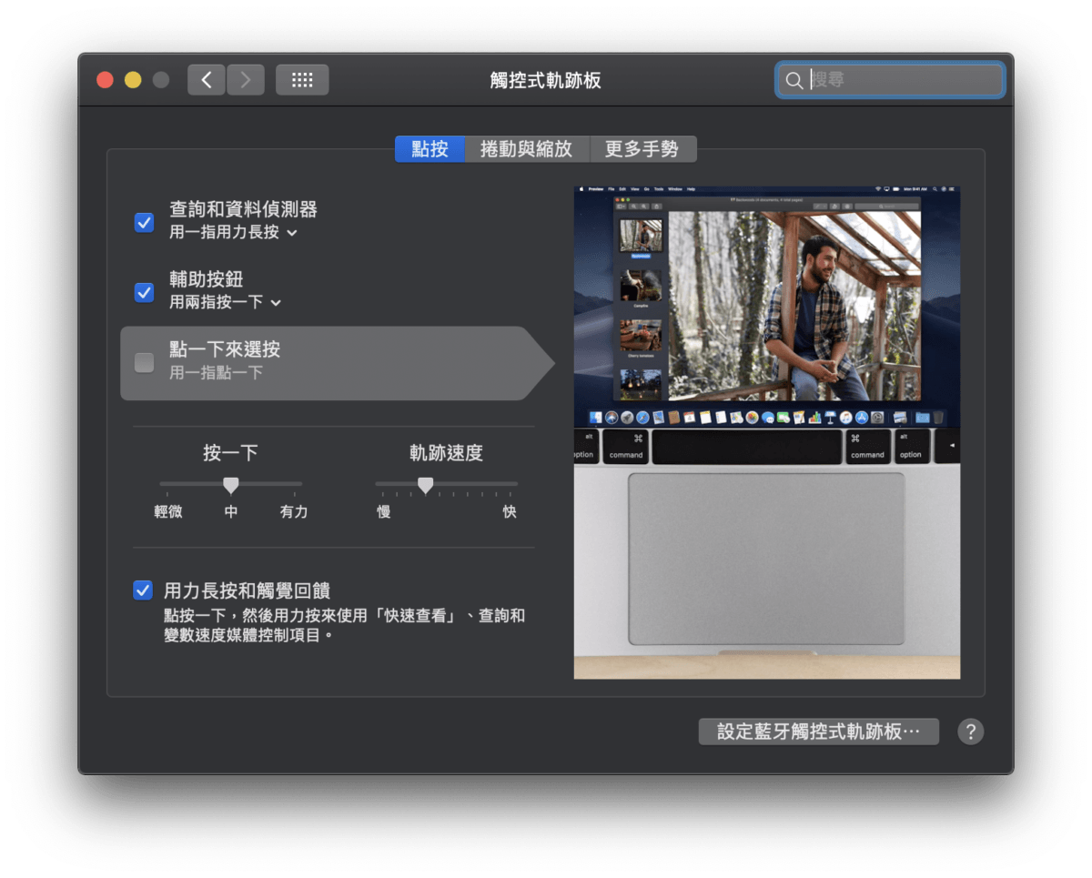 macos 選按