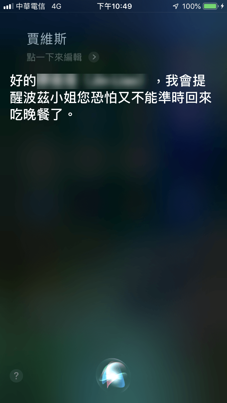 對 Siri 說 賈維斯 就會有復仇者聯盟4鋼鐵人隱藏彩蛋 圖片7