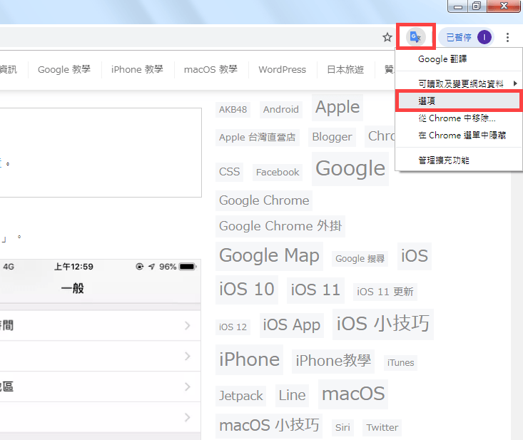 chrome google 翻譯