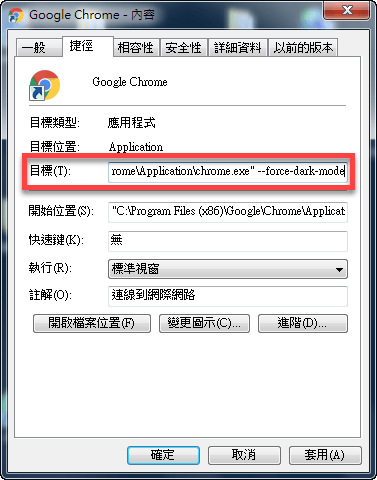 Chrome 深色模式