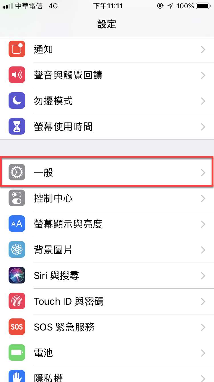 iPhone 字體大小