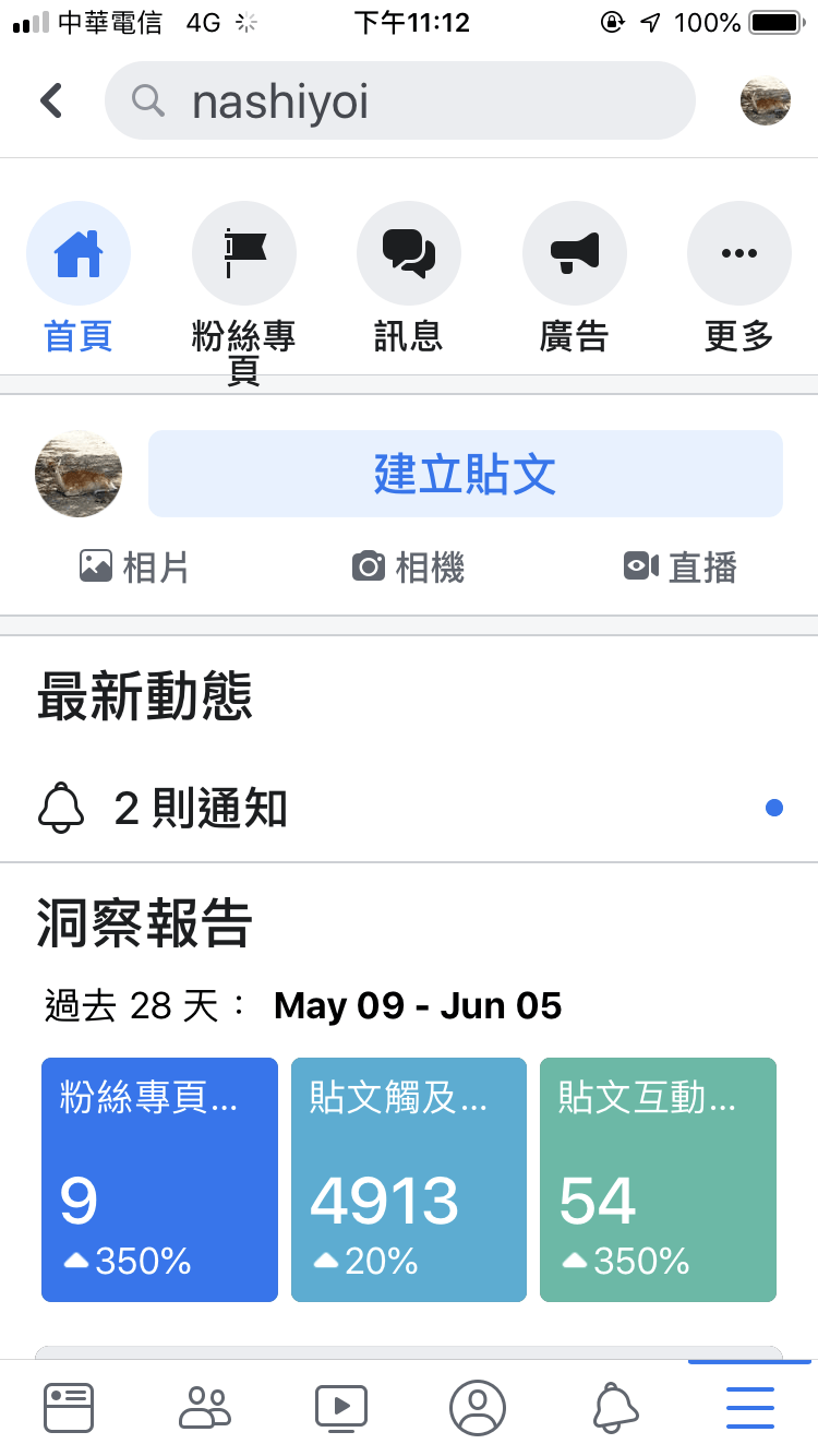 iPhone 字體大小
