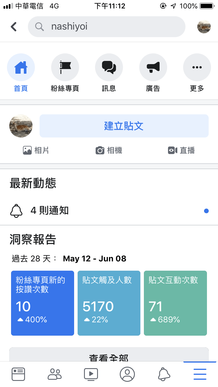 iPhone 字體大小