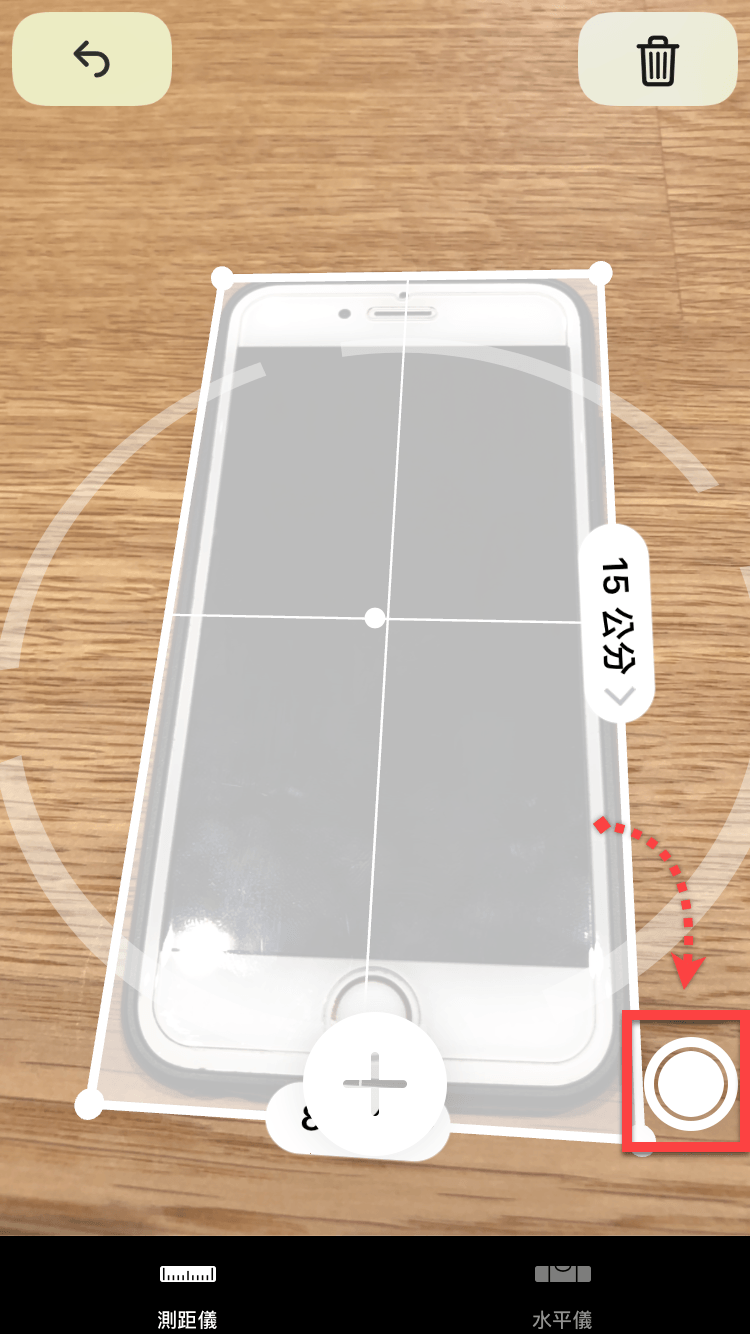 iPhone 測距儀