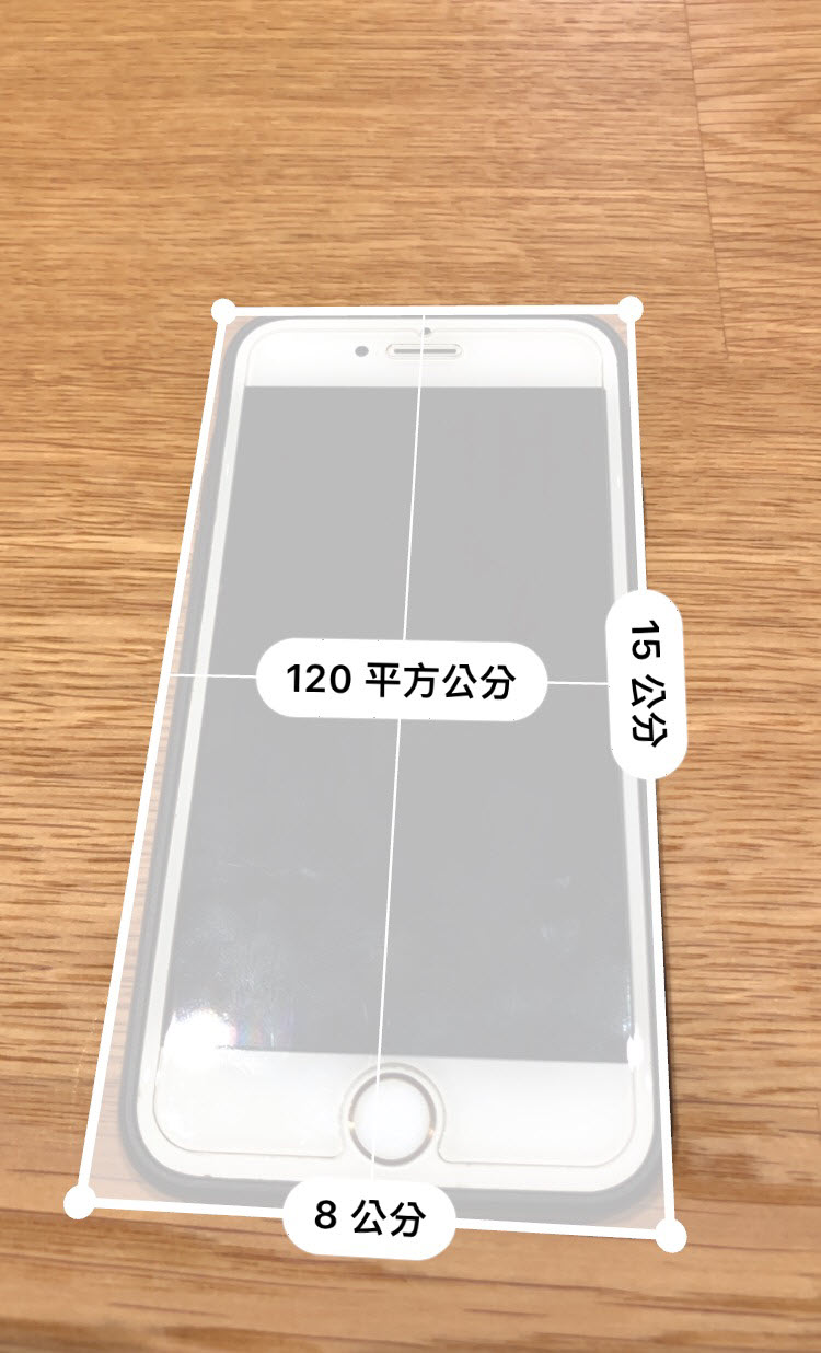 iPhone 測距儀