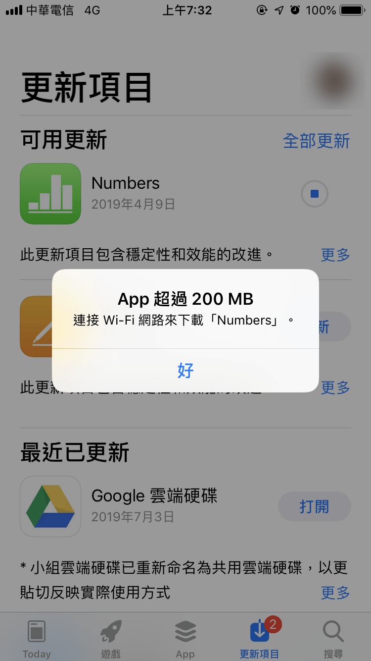 iPhone 200MB