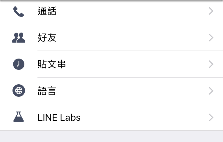 Line 字體大小
