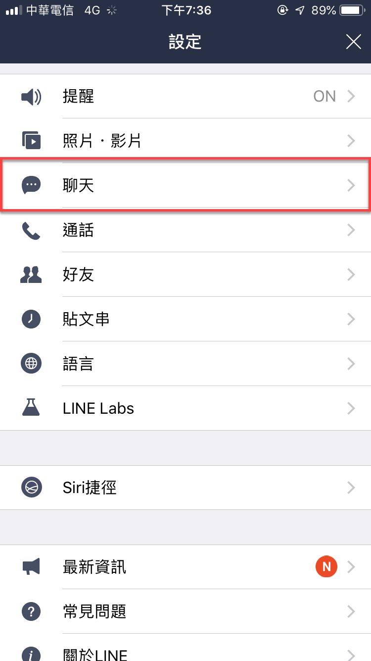 Line 字體大小