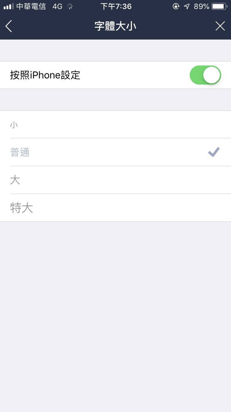 Line 字體大小