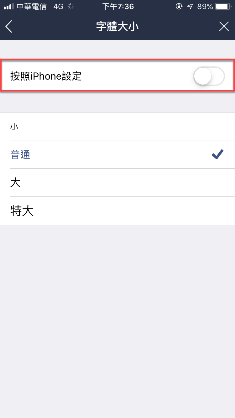 Line 字體大小