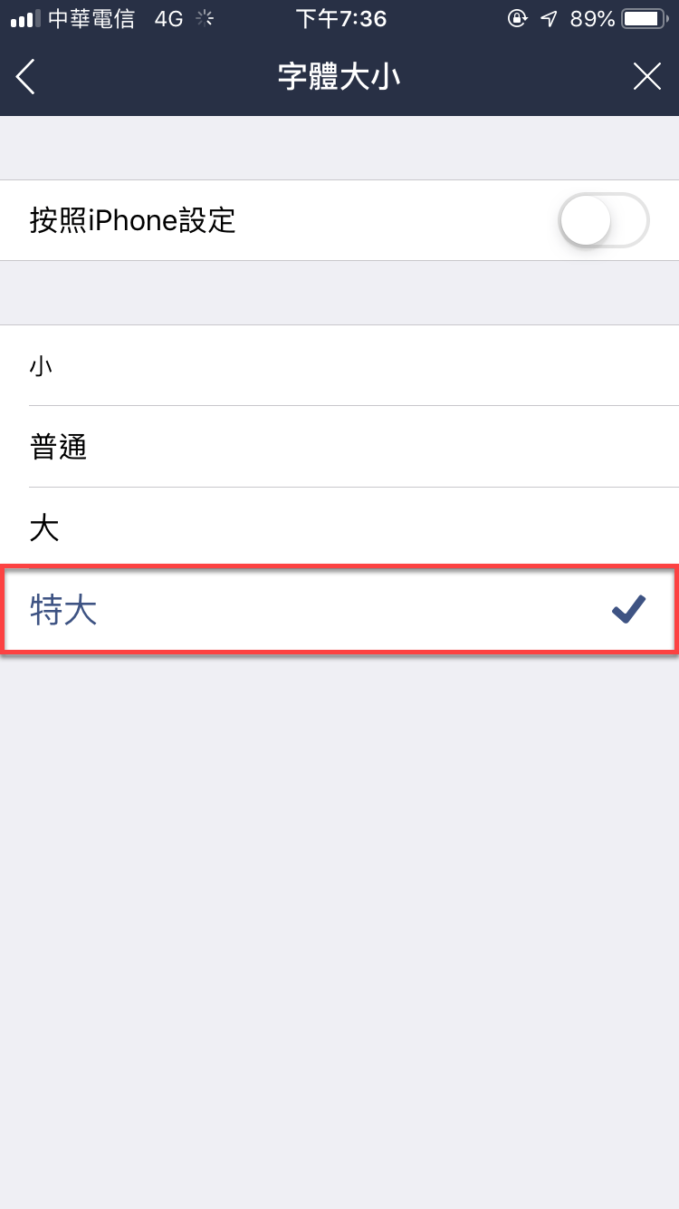Line 字體大小
