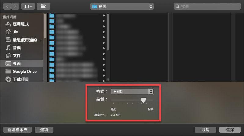 Mac 批次轉檔