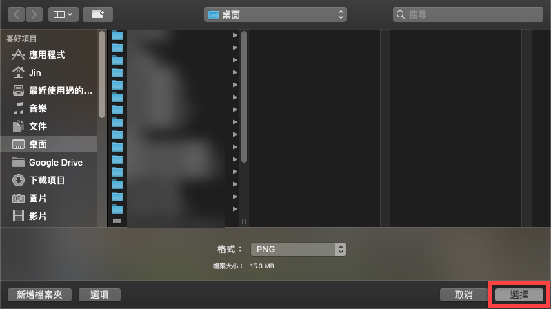 Mac 批次轉檔