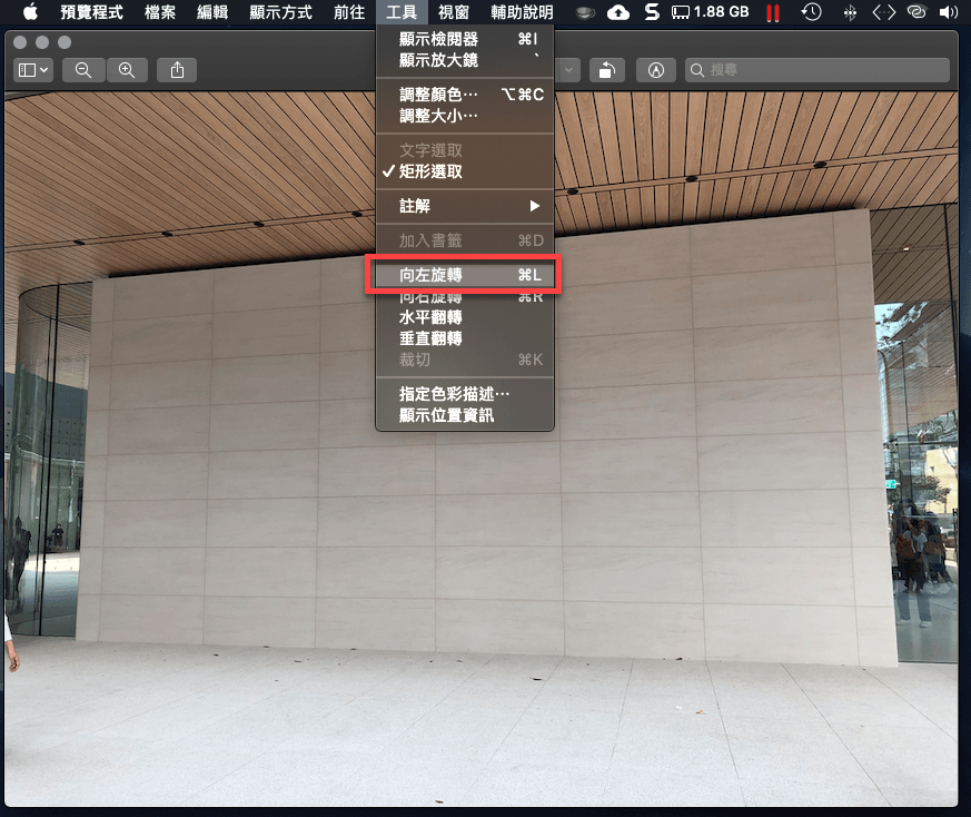 Mac 圖片調整