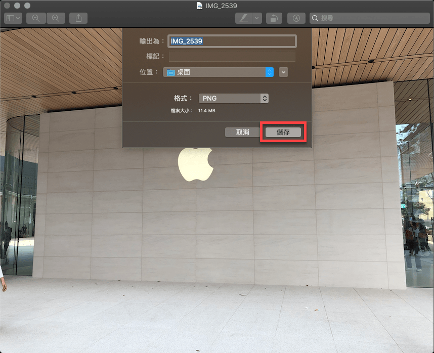 Mac 圖片調整