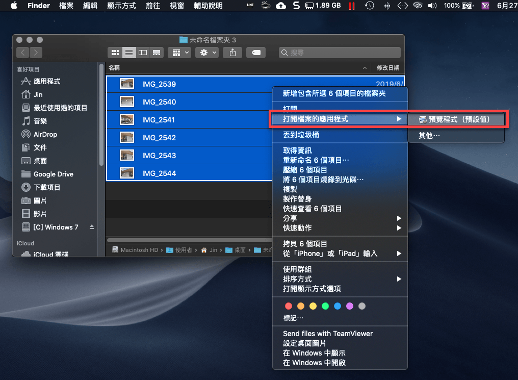Mac 批次修改圖片