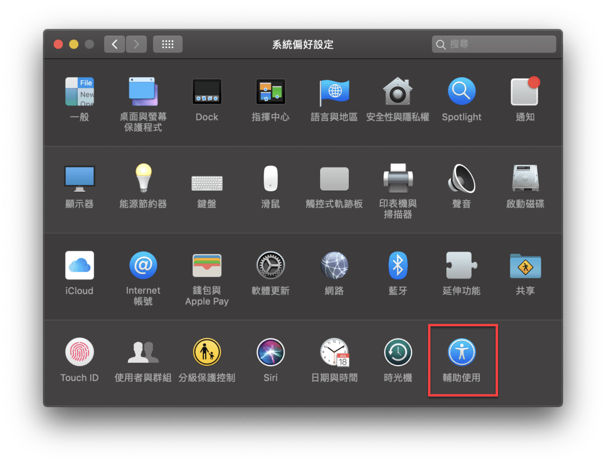 macOS 語音朗讀