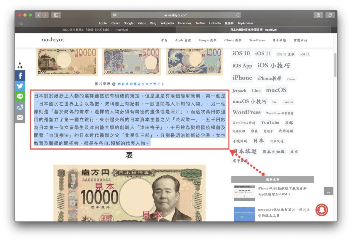 macOS 語音朗讀