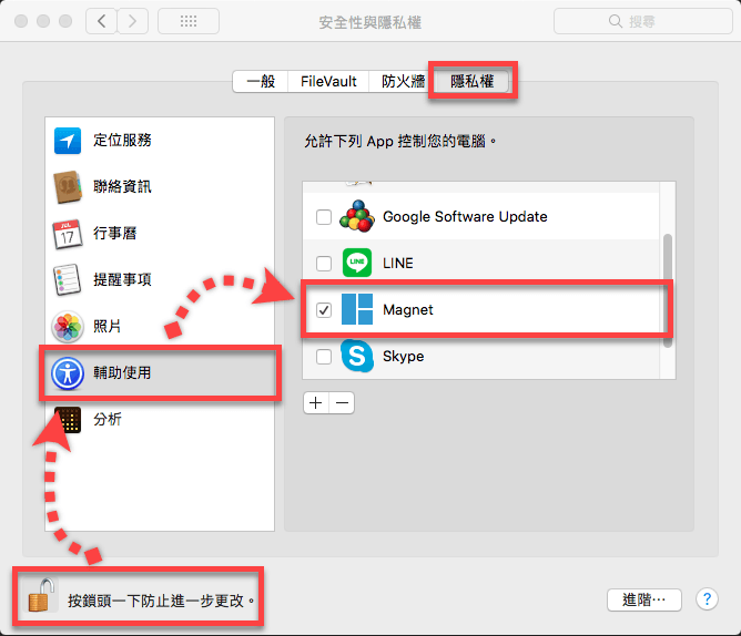 Mac 切割視窗畫面 Magnet App 圖片4