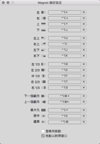 Mac 切割視窗畫面 Magnet App 圖片8
