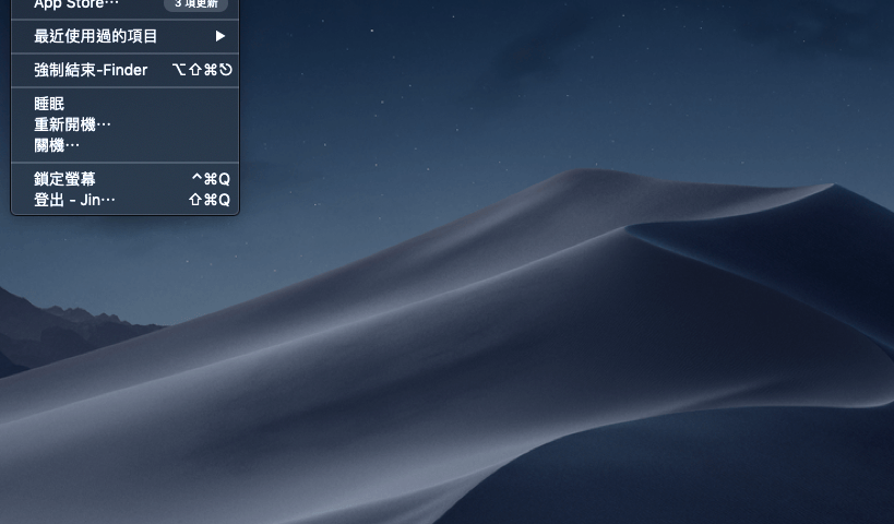 macOS Catalina 更新前