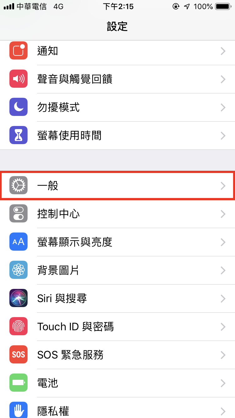 iPhone 系統版本