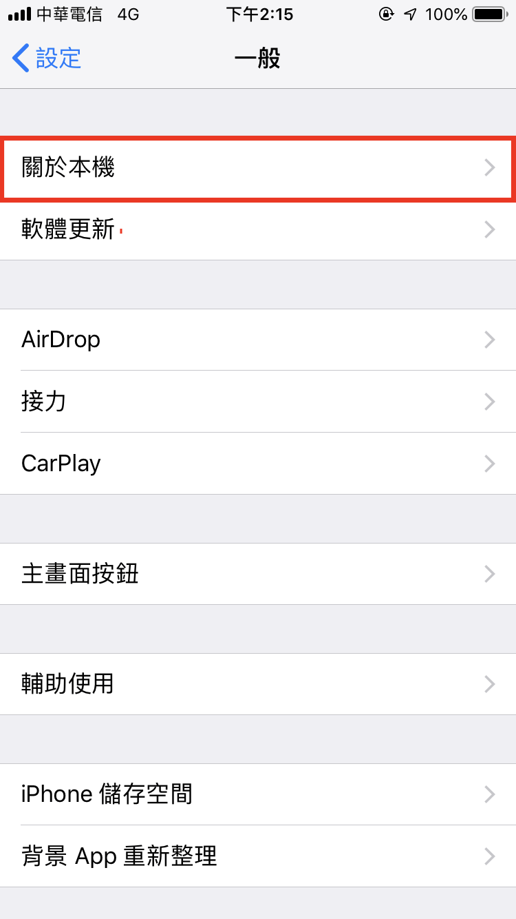 iPhone 系統版本