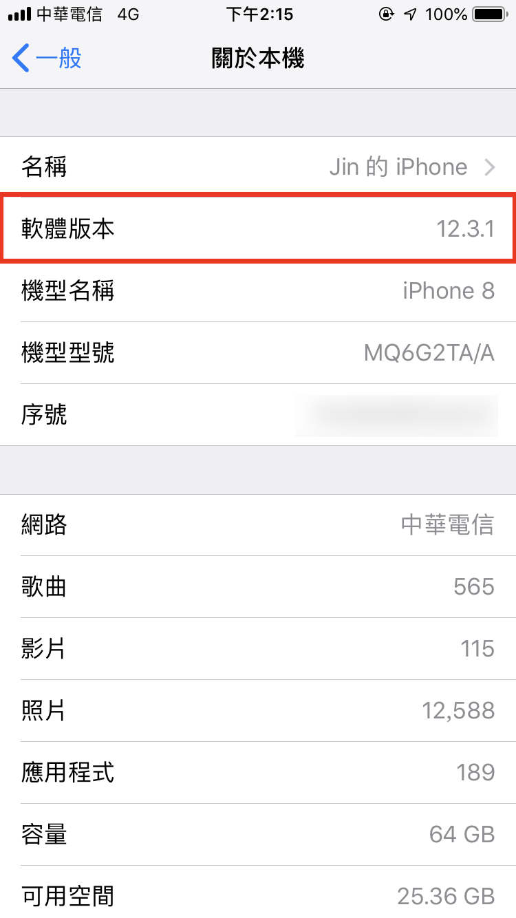 iPhone 系統版本