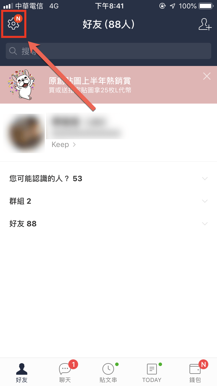 Line 推薦