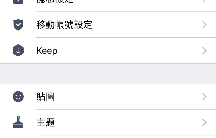Line 推薦