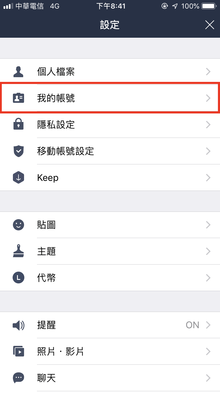 Line 推薦