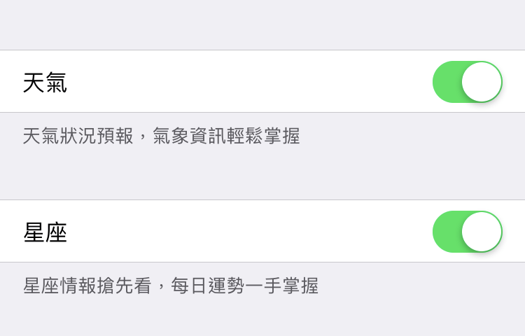 Line 推薦