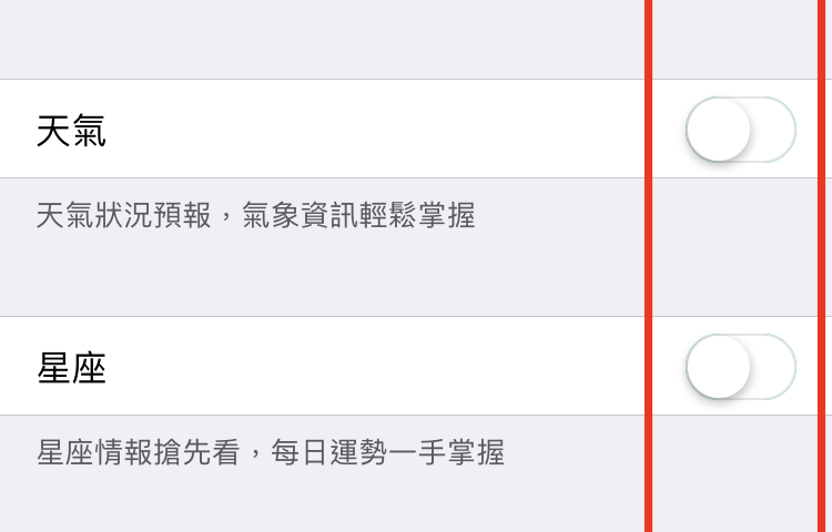 Line 推薦