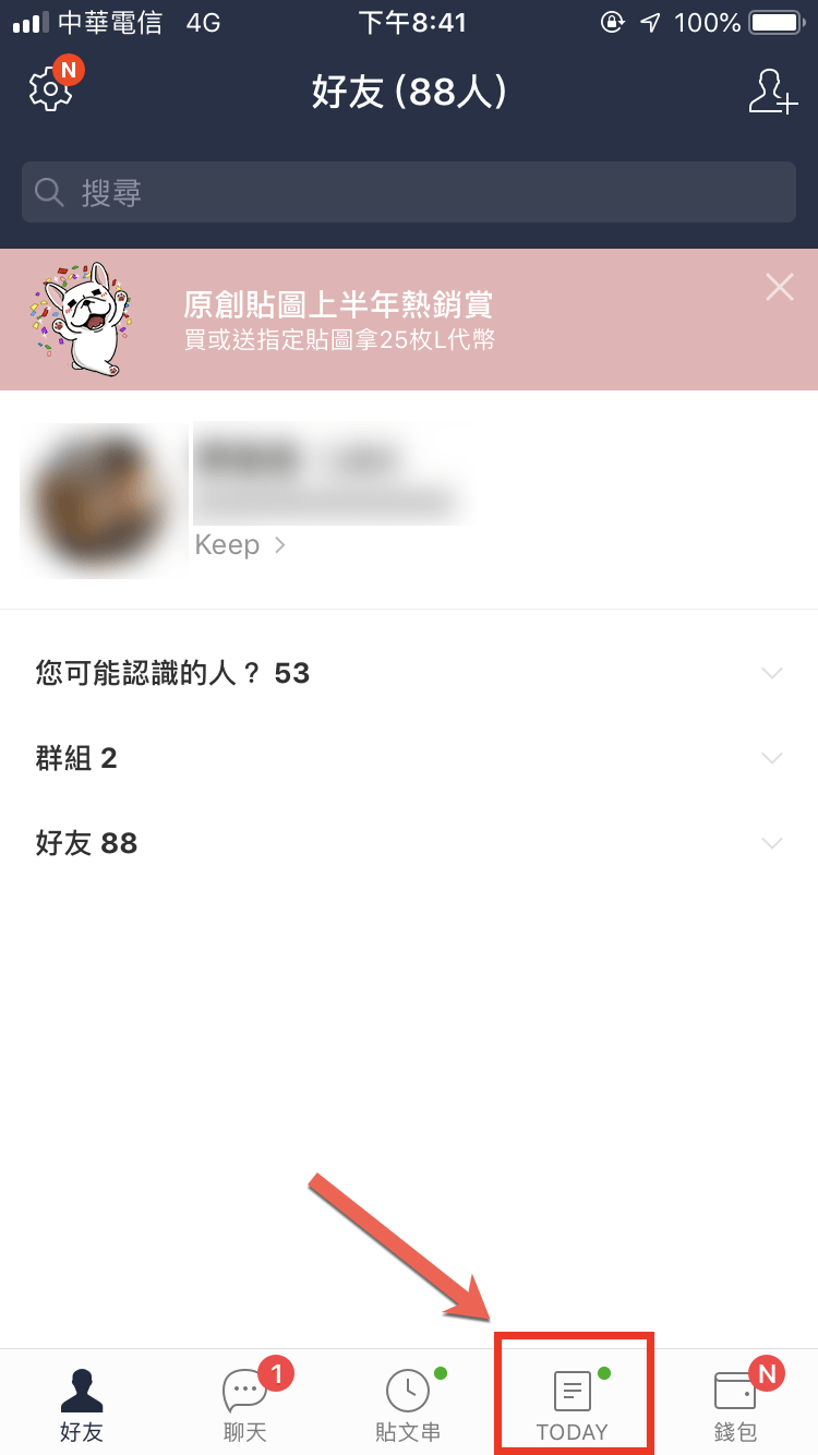 Line today 移除