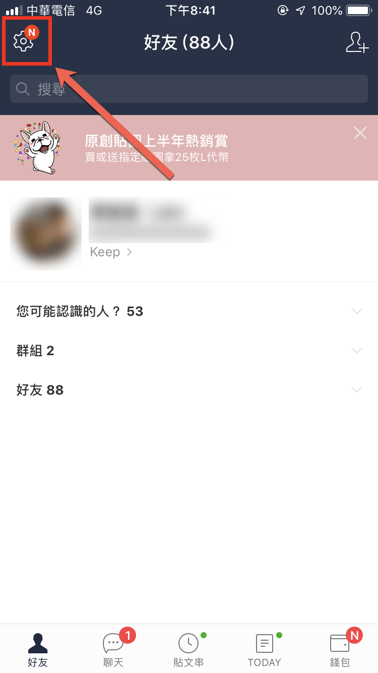 Line today 移除
