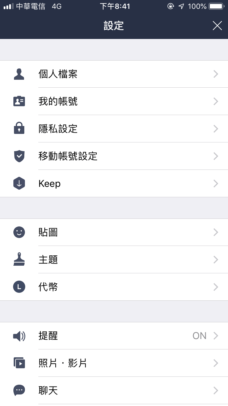 Line today 移除
