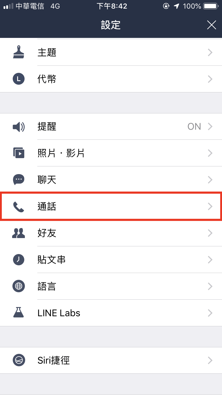 Line today 移除