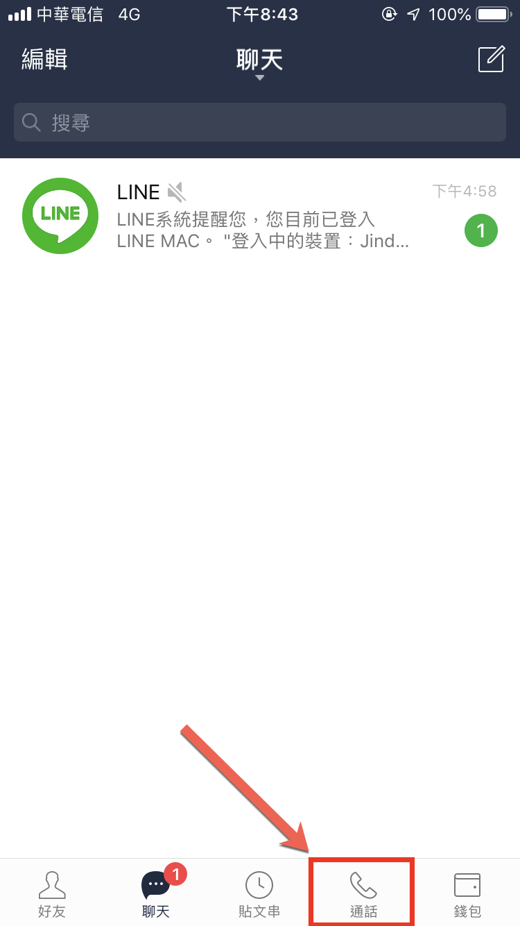 Line today 移除
