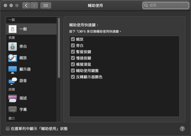 iTunes 字幕大小