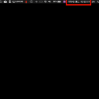 Mac 修改右上角時間的格式 增加日期及時間秒數的顯示