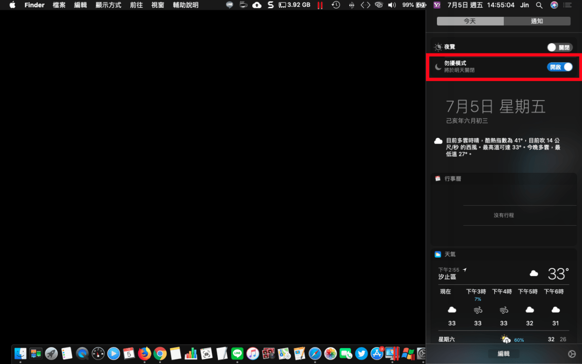 Mac 關閉 App 通知