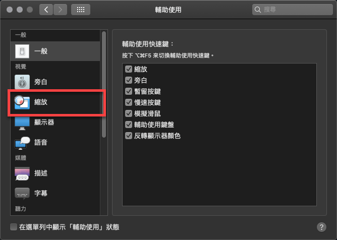 Mac 縮放