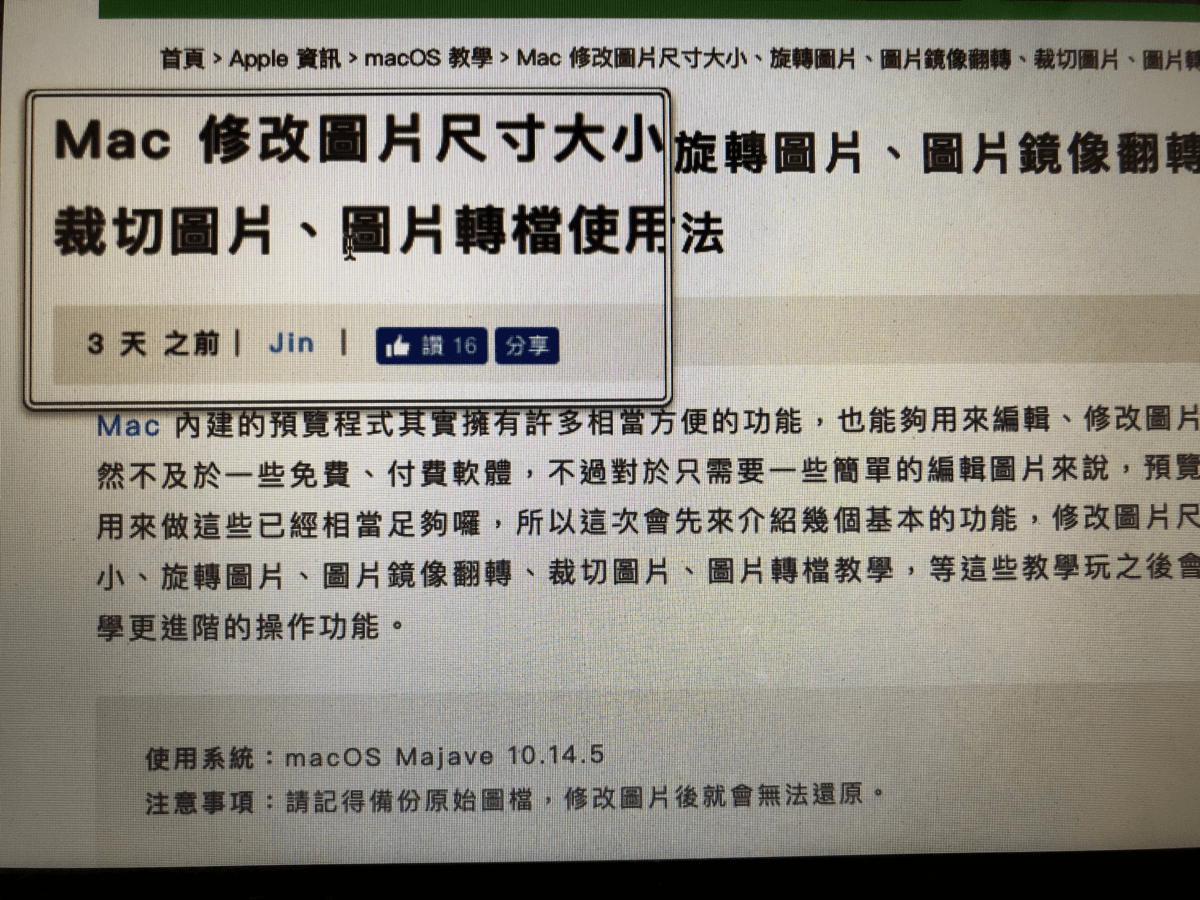 Mac 縮放