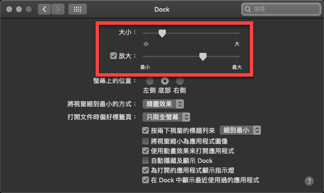Mac Dock 位置