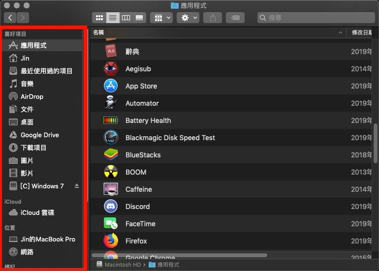 Mac 修改 Finder 側邊欄顯示圖示大小