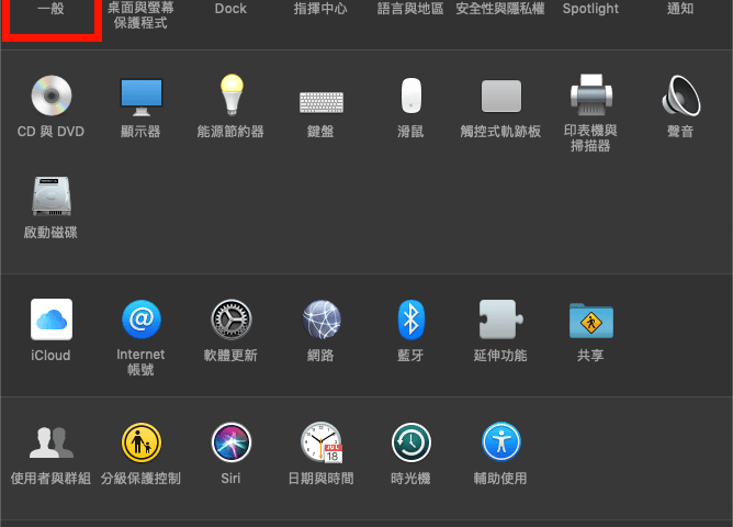 Mac 修改 Finder
