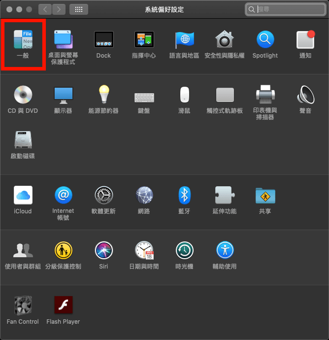 Mac 修改 Finder