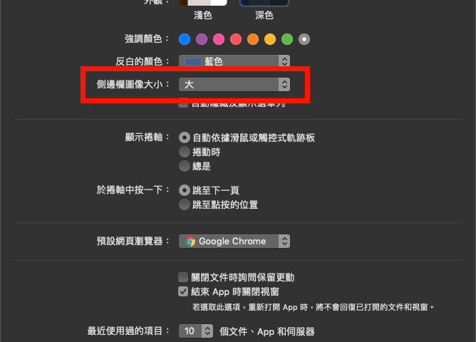 Mac 修改 Finder