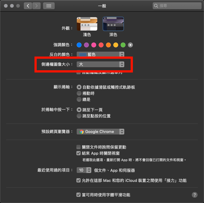 Mac 修改 Finder