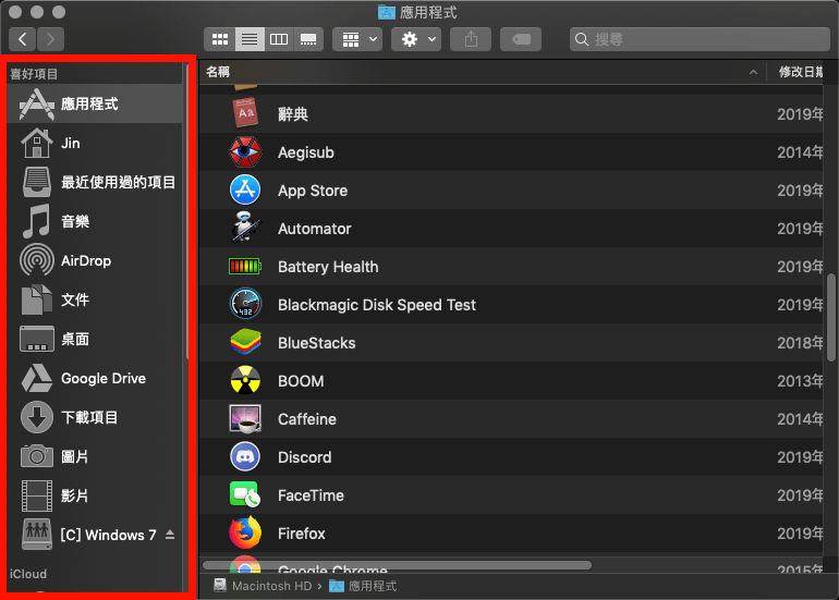 Mac 修改 Finder